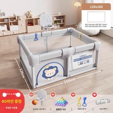하우바이몰 휴대용베이비룸 밀림방지 파티션 베이비가드 볼풀장 아기텐트 여행용텐트 가림막, 1개, 파티 내경120x160 농구대+6흡착판