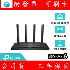 TP-Link Archer AX12 AX1500 Gigabit WiFi 6 路由器, 1個