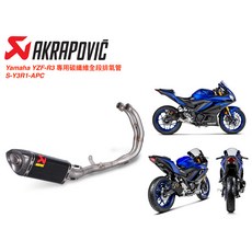 Seer Akrapovic YAMAHA R3 MT-03 蠍子 全段 碳纖維 卡夢 排氣管 YZF-R3, 1個