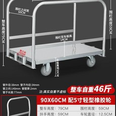 원단 구르마 대차 수레 핸드카 창고 물류 바퀴 필름, N. 경량 5인치 바퀴 양면 카트 9060