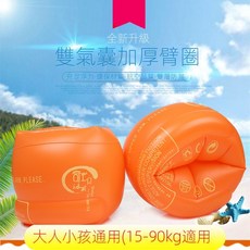 遊泳浮板 背漂 遊泳板 成人兒童 遊泳訓練 浮水板 助遊泡沫背漂 初學者, 奇彩贝厚款手臂圈