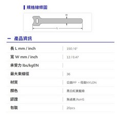 祥昌電子 KSS 凱士士 MGT-210 MGT-150 黏扣式紮線帶 20入/包, 1個, MGT-150 黑
