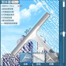 DFMEI 家用新款多功能刮水神器玻璃地板軟膠玻璃刮辦公家用玻璃刮水器, 30cm刮刀+1.5米加強伸縮杆(優質柔軟刮條):如圖, 1個