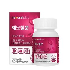 내츄럴플러스 헤모철분 90정 1박스 (3개월분) / 철분 25mg 철분제 비타민C