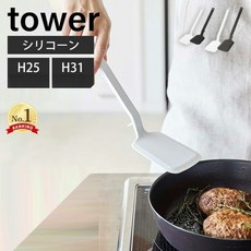 실리콘조리도구 야마자키 미토 타워포뮬러 내열성 좋은 뒤집개 주방용품 사용하기 쉬운 조리도구 실리콘헤라 2사이즈, 1개, 블랙 S 사이즈(길이 25cm)