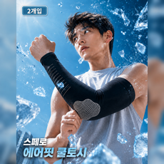 스페로 쿨토시 냉감소재 자외선차단 골프 낚시 팔토시, 블랙, 2세트
