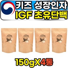 초등학생 키즈 성장인자 IGF 면역 초유 동물성 단백질