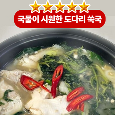 부드러운 도다리 살과 은은한 쑥향이 어우러져 담백하면서도 깊은 감칠맛이 퍼지는 봄의 한 그릇 봄 도다리 쑥국, 1박스, 봄 도다리 쑥국 (대/2~3미,2~3인분) *3