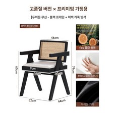 원목 라탄 식탁 의자 빈티지 레트로 등받이 소프트 체어 가정용 스타일 찬디가르 천으로 덮인, 두꺼운 블랙 베이지화이트가죽 9cm