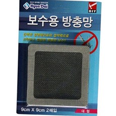화이바글라스 찢어진 현관 방충망 간편 보수용 테이프 패치 대형 9x9cm 2매입 스티커