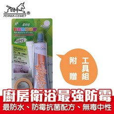 愛家捷易利修 衛浴廚房防霉抗菌矽膠 75ml 馬卡龍色系 DIY修補防水矽利康, 1個, 象牙白