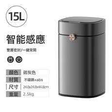 智能感應垃圾桶家用客廳衛生間全自動帶蓋2025新款大容量雙層密封, 1個, 不鏽鋼色:如圖所示