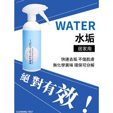 油老爺 台灣製 有效快速清除浴室/玻璃/溫泉浴池水垢污垢 浴室白華 玻璃水垢, 1個, 除水垢噴劑500ml
