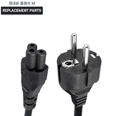 제네바 클래식 M 호환 충전 케이블 파워코드