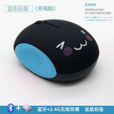 무선 블루투스 마우스 귀여운 소녀 블루투스 충전 듀얼 모드 자동 음소거 데스크탑 노트북, 파란색(깜박임) 듀얼 모드 + 수신기 버전, FREE