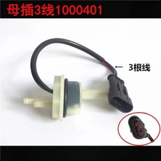 유수분리기 센서 플러그 선식, 1개, 3. Female plug 3 wire