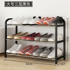 鞋架子門口結實家用簡易多層宿捨經濟型小型網紅鞋櫃寢室收納神器, 1個, 3層黑61cm【放9雙鞋】簡易款