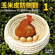 닭산란통 닭 둥지 집 산란 바구니 산란장 볏짚 닭알 닭알낳는집 토끼 은신처, 바닥둥지 (직경 45)