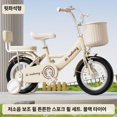 그래도아 초등학생자전거 주니어, 12 인치, 1cm, 베이지 블랙 등받이 스탠다드 난간 없음