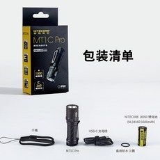 NITECORE MT1C Pro 1000流明 360米 戰術EDC小直筒 手電筒 (附NL1816R電池 CR123兼容), 1個, 標配原廠NL1816R*1