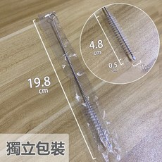 日日好事 吸管清潔刷 不鏽鋼尼龍毛 多尺寸適用 獨立包裝 奶嘴杯蓋清潔刷, 1個, (獨立包裝)吸管清潔刷－粗款－１支