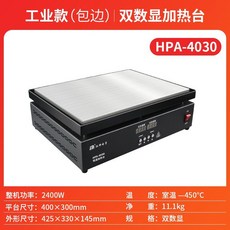 히팅플레이트 스마트 온도조절 PCB 예열기, 헤밍 산업용 400x300mm