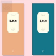 영스픽 저학년 독서노트 독서활동기록장, 그레이