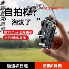 三合一自拍棒 旅遊便攜四腳架 手機拍照神器 360旋轉 超迷你, 鎮店新款黑【手機助拍器】收納僅10.5c,40cm【四腳合一】搭配高亮雙燈, 1個