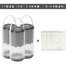 제습기 부품 모터 옷장 거치대 의류 열 개 밸브 건조 보드 제습 1 습도 행잉 수분 인버터, 3개의 상자, C. 3개의 상자