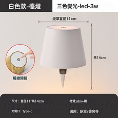 榮勝照明 酒瓶裝飾檯燈，簡約觸控式床頭小夜燈，三色變光氛圍燈, 酒瓶檯燈-白色:三色