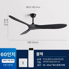 천장형 대형 선풍기 실링팬 천장 서큘레이터 선풍기, 블랙 60인치 듀얼 조절, 기본 색상