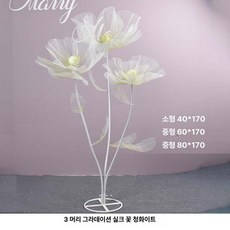 실크플라워 대왕꽃 대형 조화 거치대 소품 쇼핑몰 꽃장식 장식꽃 부케 샤워 촬영 형, 블루화이트
