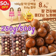 2026년 견과류의 제왕 1kg+1kg 저온 베이킹 다미아 밀크향 대용량 다미아 2개 250g, 500g × 1개