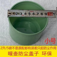暖壺防塵蓋 塑料熱水瓶保溫瓶蓋 適用於大暖瓶開水瓶, 1個, 暖壺蓋子1個綠色小號