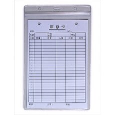 庫存卡 - 物料進出記錄表格，清晰易用，提升庫存管理效率, 庫存卡套