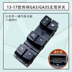 아반떼MD 창문 유리 하위제어검정3도어 스위치 제어 마스터 AUTO, A. 20132017 Trumpchi GA3GA3S 모, A. 분해하지 않은 문