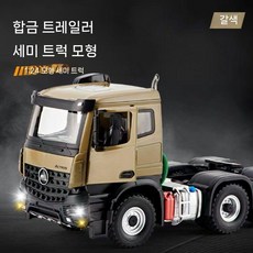 컨테이너 트럭 프라모델 자동차 트레일러, N. 아타니아 액트로스 메르세데스 트레일러 헤드 - 아