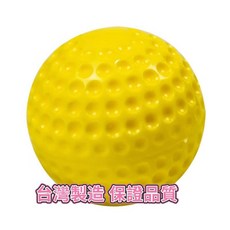 星際派對 凹洞棒球壘球 黃色練習用球 筋膜按摩舒壓球, 1個, 1級凹洞棒球