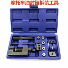 機車油封鏈條 拆卸安裝工具組 鏈條截鏈器, 1個, 多功能油封鏈條拆裝工具