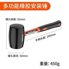 橡皮錘 實心膠錘 鋪地磚皮錘 榔頭橡膠安裝錘 橡膠錘子 橡膠鎚 橡膠安裝鎚 小木槌 橡皮鎚 安全鎚 鐵鎚 鎚子 槌子, 1個, 實心錘至尊級橡膠手柄（400型）橡膠錘