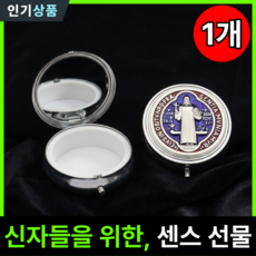라인벨 휴대용 묵주함 미사보 미사포 1단 5단 묵주 팔찌 키링 주머니 과달루페 분도패 기적의메달, 1개, 실버(분도패)