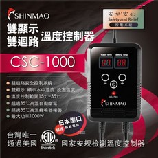 SHINMAO 雙迴路溫度控制器 CSC-1000, 1個