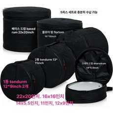 드럼 가방세트 공연용 심벌 파우치 지퍼 방수 악기, 1개, 5피스 세트 2