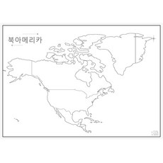 나우맵 교육용 세계지도 백지도 비코팅 - 어린이 색칠 한반도 세계전도, 04. 북아메리카 백지도