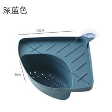 吸盤式廚房三角食物殘渣過濾器 廚房收納, 深藍色,單一尺寸, 1個