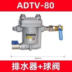 ADTV-81 儲氣罐自動排水器 DN20 30CM管, ADTV-80自動排水器+球閥
