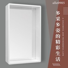 alle0905 開放式防水發泡板鏡櫃 45CM, 詳見包裝