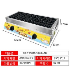 asella 타코야끼기계 대용량타코야끼기계 타코야끼팬