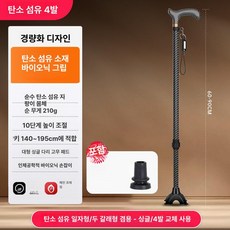 지팡이 합금 폴대 야외용 레지 캠핑용 경량 등산스틱, 1개, 탄소섬유 네