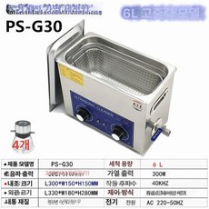초음파 안경 세척기 휴대용 클리너 틀니 가정용 고주파, 6L 240W